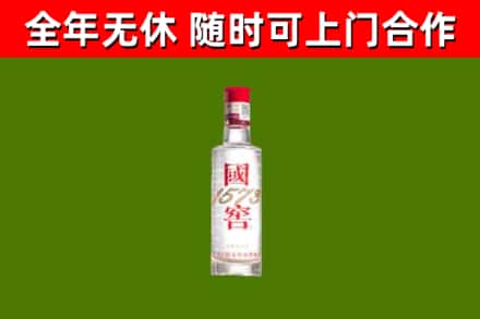 汤阴烟酒回收1573酒.jpg