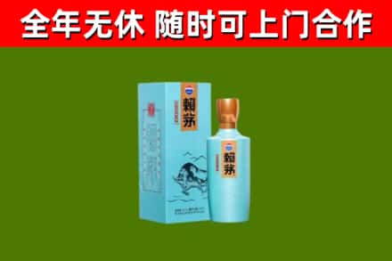 汤阴烟酒回收纪念赖茅.jpg
