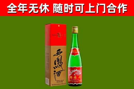 汤阴烟酒回收西凤酒绿瓶.jpg