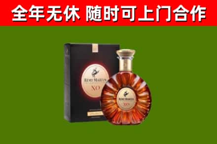 汤阴烟酒回收人头马XO洋酒.jpg